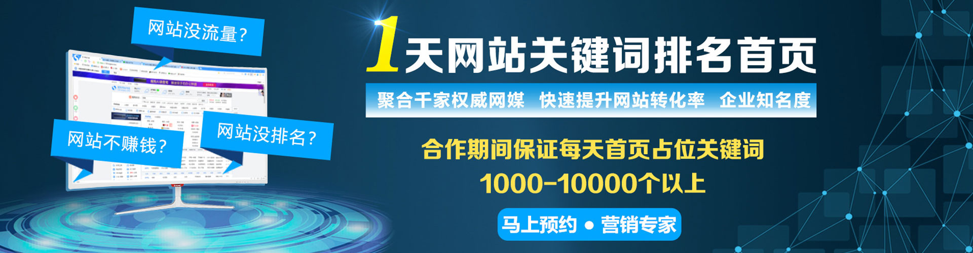 泗水网络推广开户